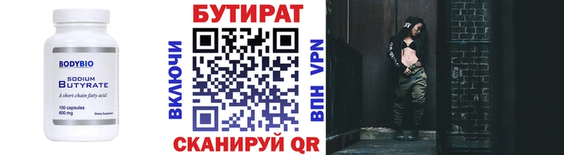 где купить наркоту Великий Устюг БУТИРАТ бутик