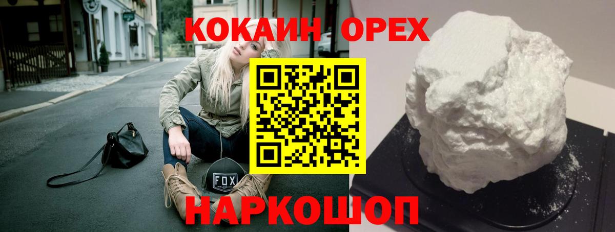 COCAIN  Кокаин Перу  Вход с VPN  Великий Устюг  Cocaine Columbia 