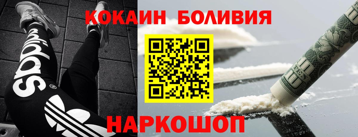 COCAIN FishScale Великий Устюг