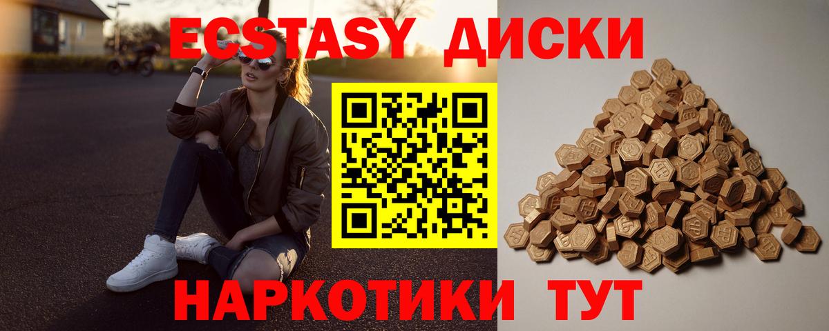 Ecstasy 280мг Великий Устюг