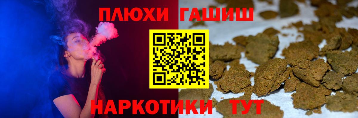 ГАШИШ hashish  купить  сайты  Вход с VPN  Великий Устюг  Гашиш индика сатива 