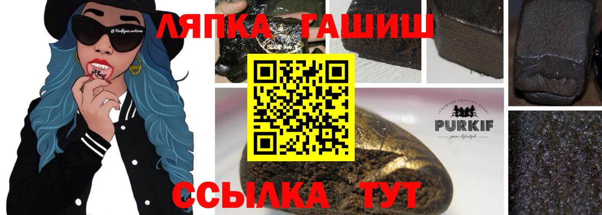 ГАШИШ гашик Великий Устюг