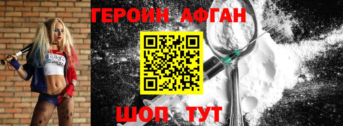 ГЕРОИН  ГЕРОИН герыч  Вход с VPN  Великий Устюг 
