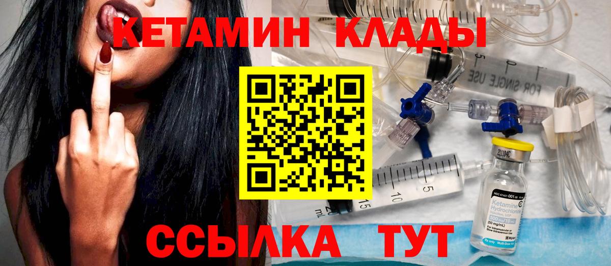 Кетамин ketamine  Вход с VPN  Великий Устюг  КЕТАМИН ketamine 