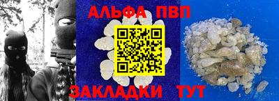 ALPHA-PVP Малоярославец