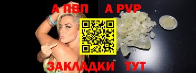 ALPHA-PVP Малоярославец