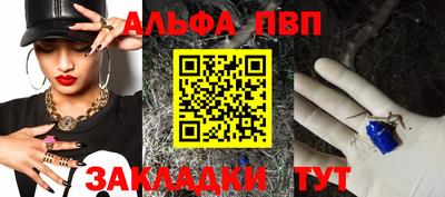 ALPHA-PVP Малоярославец