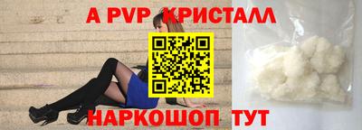 ALPHA-PVP Малоярославец