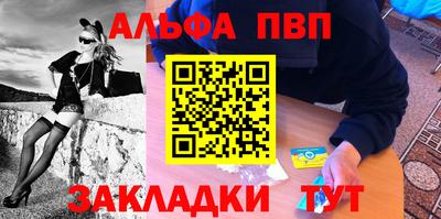 ALPHA-PVP Малоярославец