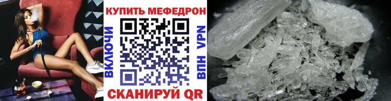 МЯУ-МЯУ кристаллы  Великий Устюг 