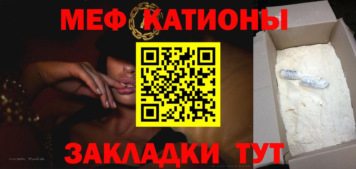 Мефедрон 4 MMC  Меф  Великий Устюг  Меф  МЕФ 4 MMC  Вход с VPN 