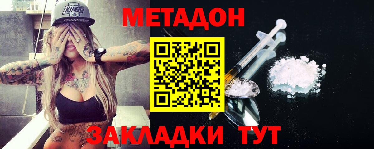 Великий Устюг  МЕТАДОН мёд  Вход с VPN 