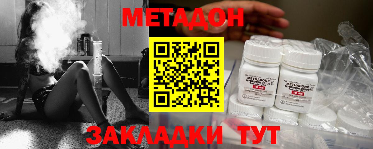 МЕТАДОН мёд Великий Устюг