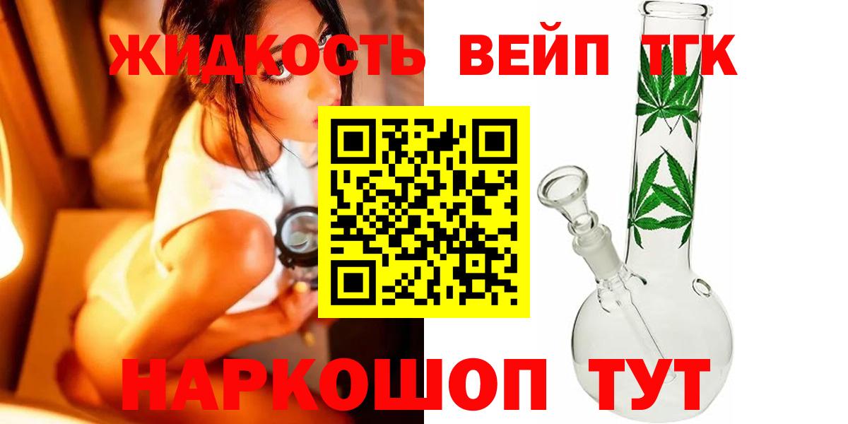 ТГК концентрат Великий Устюг